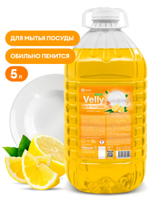 125792 GraSS Средство для мытья посуды 
