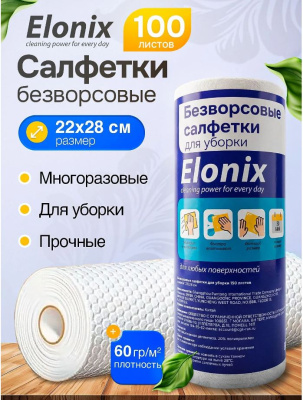 ПР-0057751 FABRIK Безворсовые салфетки для уборки 100 листов Elonix