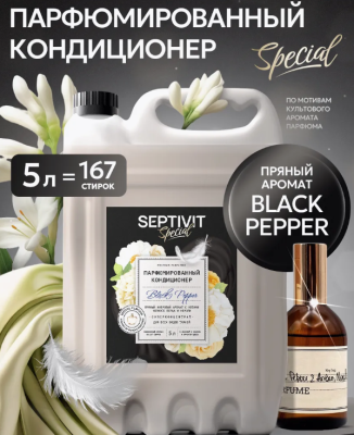 442_5 Septivit Special Кондиционер для белья  