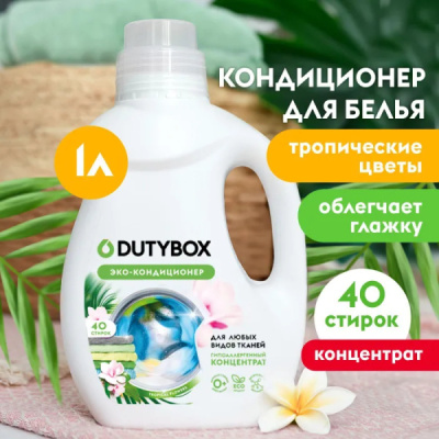 db-5169 Кондиционер для белья Концентрат 