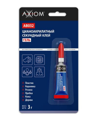 AB032 AXIOM Цианоакрилатный секундный клей гель