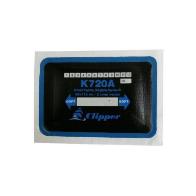 К720А Clipper Набор пластырей 720А  (10 шт) 90×130мм ./2 слоя корда