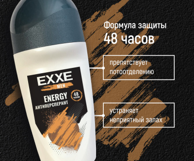 С0007246 EXXE MEN мужской дезодорант антиперспирант ENERGY, 50 мл (ролик)
