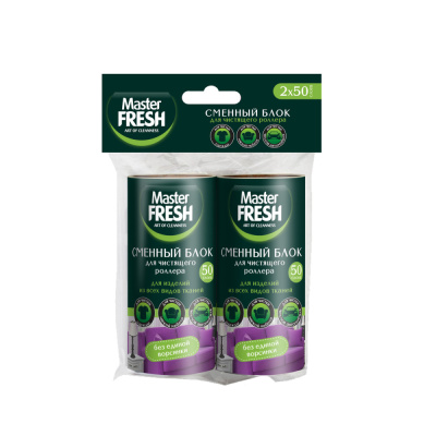 С0006297 Master FRESH сменные блоки для чистящего роллера-РОЛИКА, 50 листов, 2 шт.