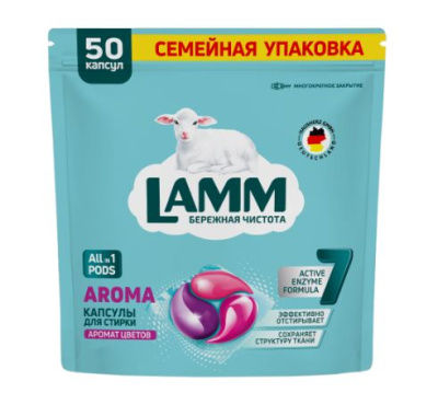 802972 Lamm Средство для стирки жидкое в капсулах Aroma (50шт) (8шт в коробке)