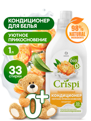 125931 CRISPI Кондиционер-ополаскиватель для стирки концентрированный Уютное прикосновение 1л
