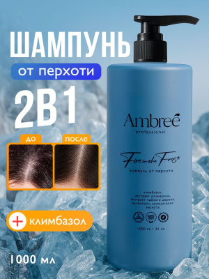 dbk-1768 AMBREE Шампунь-бальзам от перхоти 2в1 Ambree Professional. Fire in the frost, (1л)