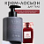 db-1706 AMBREE Молочко для тела серии Ambree professional. Red forte cherry. 300 мл