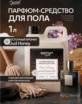 570 SEPTIVIT Средство для пола 