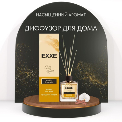 С0007401 EXXE Ароматический диффузор 