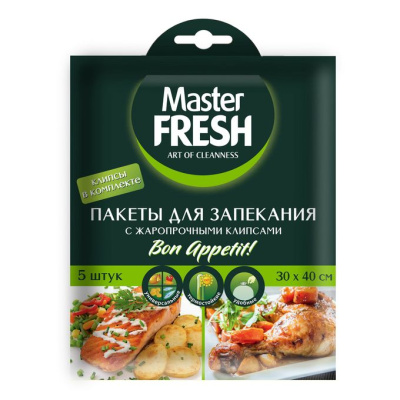С0006110 Master FRESH Пакеты для запекания 5 штук (50шт)
