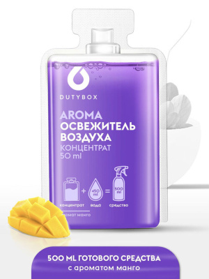 db-1525 Концентрат - Спрей-ароматизатор воздуха (Шафран)