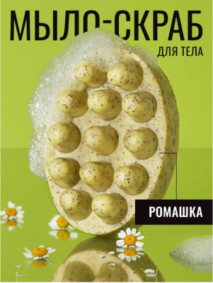FABRIK ПР-0046587 Массажное мыло-скраб SPA-SOAP «Гармония» 90 гр (коробка) Fabrik Cosmetology