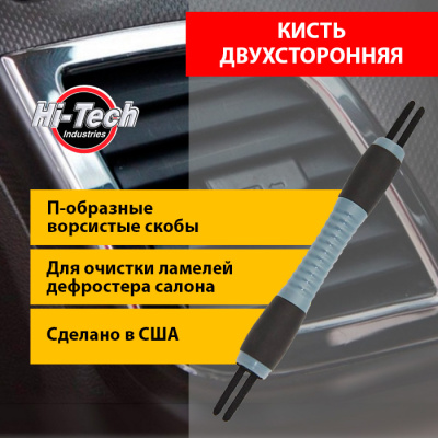 245 2 SIDES DETAIL BRUSH  ДЕТЕЙЛИНГОВАЯ ДВУХСТОРОНЯЯ КИСТЬ