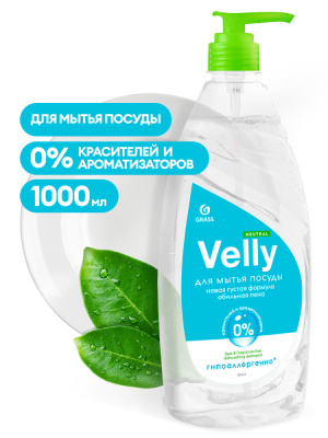 125434 GraSS Средство для мытья посуды 
