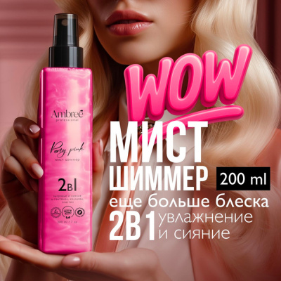 dbk-1751 AMBREE Мист шиммер 