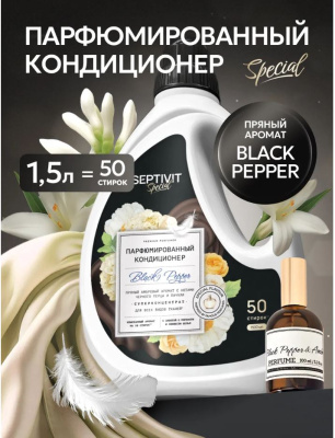 545 SEPTIVIT Special Кондиционер для белья 