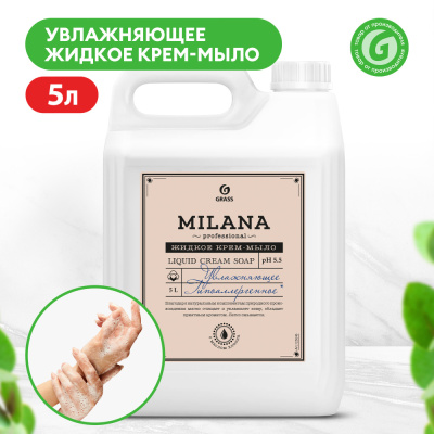 125646 GraSS Крем-мыло жидкое увлажняющее 