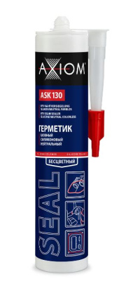 ASK130 AXIOM Герметик шовный силиконовый нейтральный, бесцветный