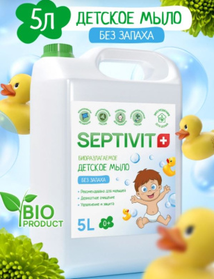 160_5 SEPTIVIT Детское мыло 