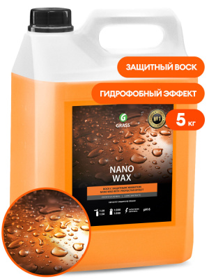 110255 GraSS Нановоск с защитным эффектом 