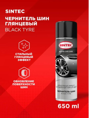 103040 Sintec Средство для ухода за шинами. Чернитель шин Black Tyre (650 мл)