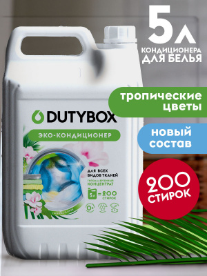 db-5170 Кондиционер для белья Конценрат 