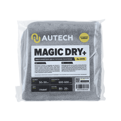 Au-2415 AUTECH MAGIC DRY+ Микрофибровое двухстороннее полотенце 50*50 см,ГРАФИТОВОЕ, 600+600гр/м2