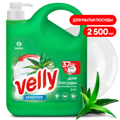 125906 GraSS Средство для мытья посуды 