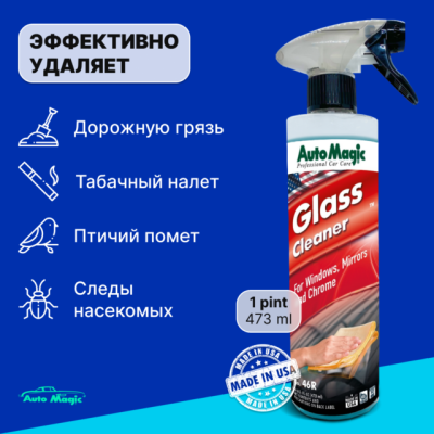 46R AutoMagic Glass Cleaner Очиститель стекол и зеркал (473 мл)