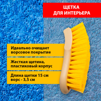 280-CN ЩЕТКА ДЛЯ  ИНТЕРЬЕРА