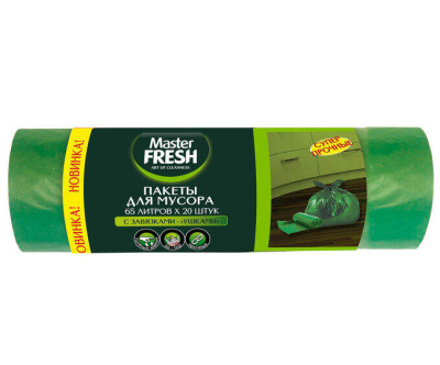 С0006165 Master FRESH Пакеты для мусора С УШКАМИ, 65 литров*20 штук (ЗЕЛЕНЫЕ) 14мкм