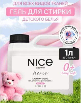 376 NICE by SEPTIVIT Гель для стирки 