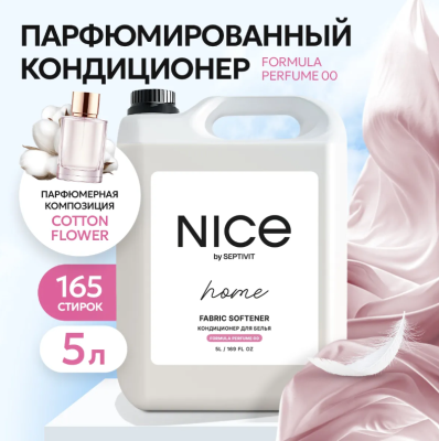 344_5 NICE by SEPTIVIT Кондиционер для стрирки белья 