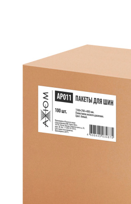 AP011 AXIOM 