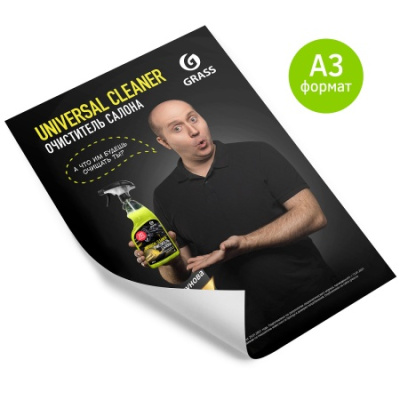 ST-1029 Плакат Бурунов universal cleaner