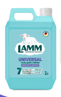 802759 Lamm Средство для стирки жидкое гель Universal 2л