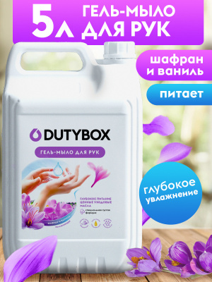 db-5177 Эко мыло-гель для рук Шафран 5 л