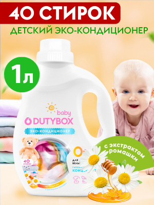 db-5151 Кондиционер для белья Концентрат Детский 