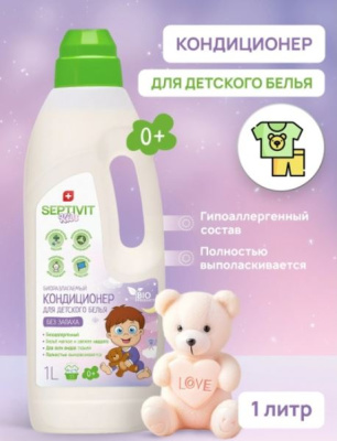 375 SEPTIVIT KIDS Кондиционер 
