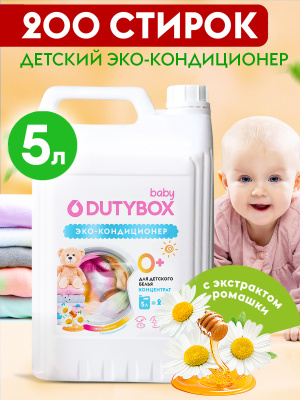 db-5148 Кондиционер для белья Концентрат Детский 
