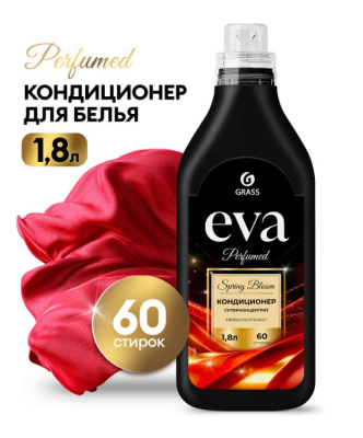 125991 GraSS Кондиционер для белья 