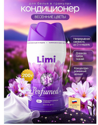 ПР-0053190 Кондиционер для белья в гранулах Весенние цветы 200 гр., Limi FABRIK COSMETOLOGY