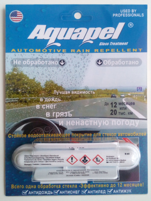 47101 Аквапель для обработки стекла (в упаковке) Aquapel Applicator Pack