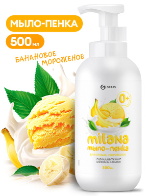 126016 GraSS Мыло-пенка 