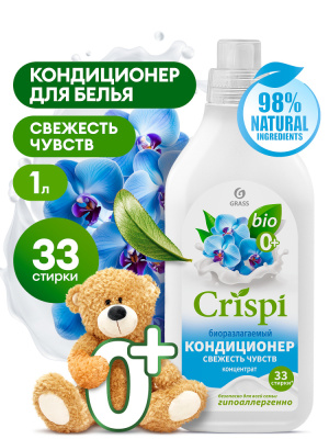 125932 CRISPI Кондиционер-ополаскиватель для стирки концентрированный Свежесть чувств 1л