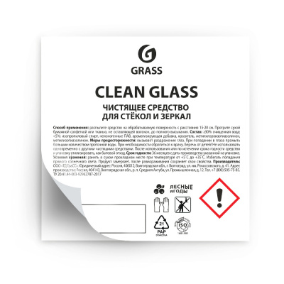 ST-5021 Стикер прозрачный Clean Glassl (60х60)
