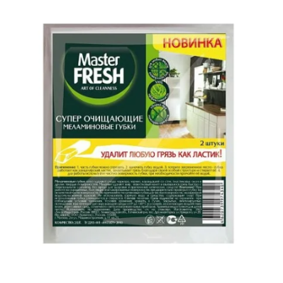 С0007745 Master FRESH Губки меламиновые (эффект ластика), 2шт.