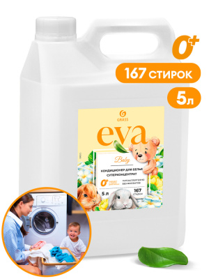 125883 Кондиционер для белья 