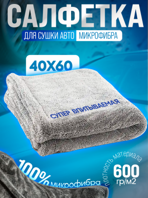 Описание¶Микрофибровое полотенце Easy Dry имеет специальное плетение «крученая петля», которое обесп